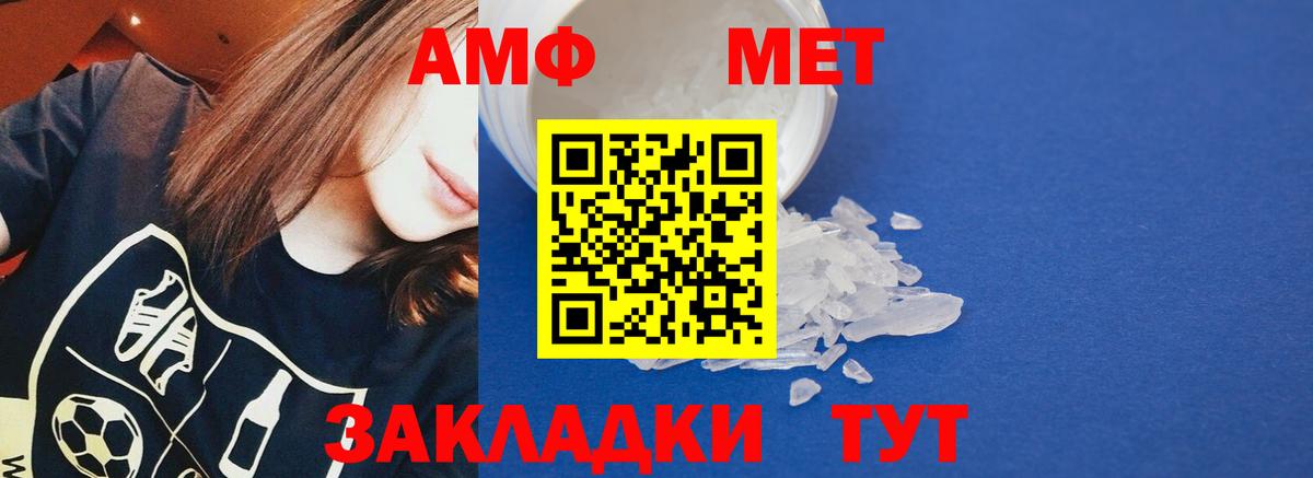АМФЕТАМИН 98% Лениногорск