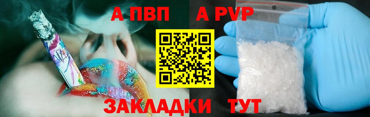 A PVP Crystall Лениногорск