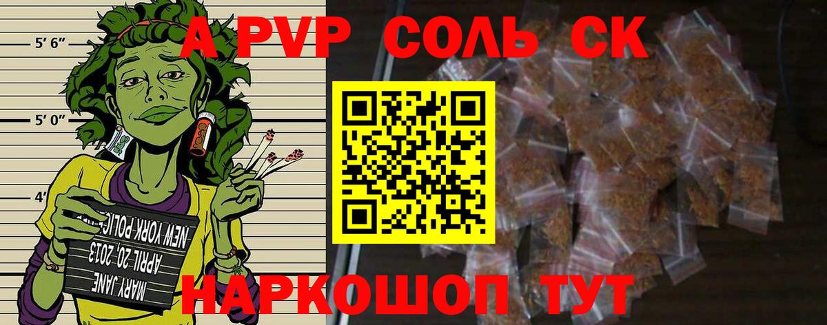 A-PVP VHQ  APVP Crystall  Вход с VPN  APVP  Лениногорск  A-PVP Crystall 