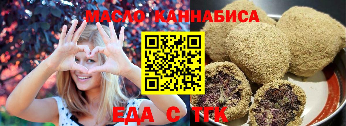 Лениногорск  Cannafood конопля  Вход с VPN 