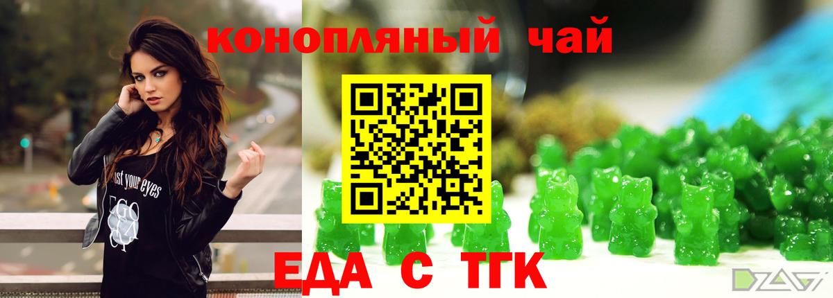 Cannafood марихуана Лениногорск
