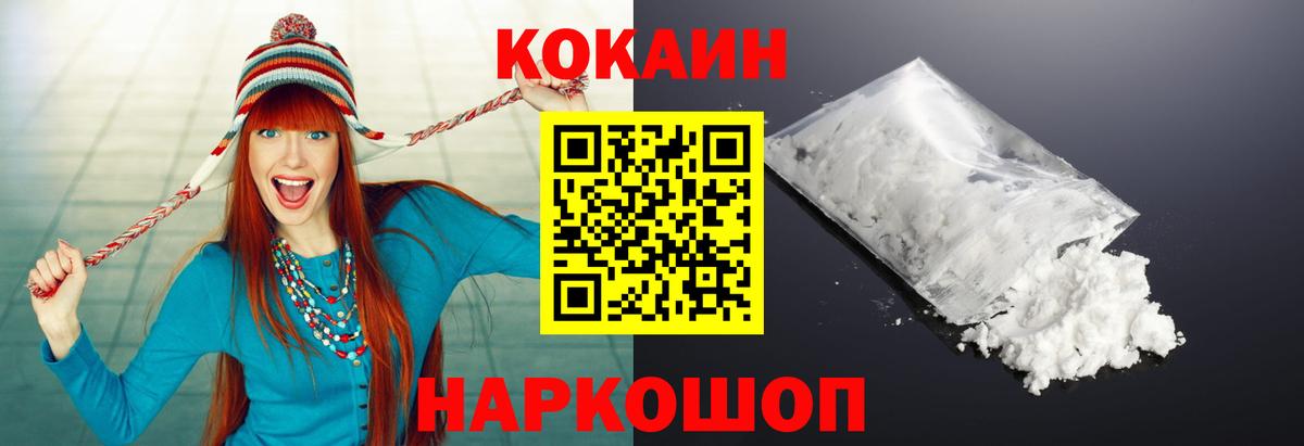 Лениногорск  Cocaine 97%  Вход с VPN 