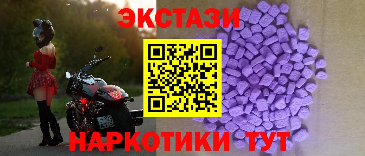 Ecstasy  ЭКСТАЗИ таблы  Вход с VPN  Лениногорск  ЭКСТАЗИ 250 мг 