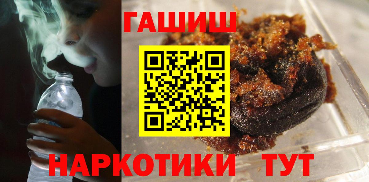 Лениногорск  Гашиш Premium  Вход с VPN  Гашиш  ГАШ индика сатива 