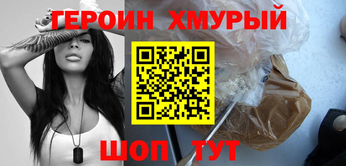 ГЕРОИН гречка  Героин  Лениногорск  Вход с VPN 