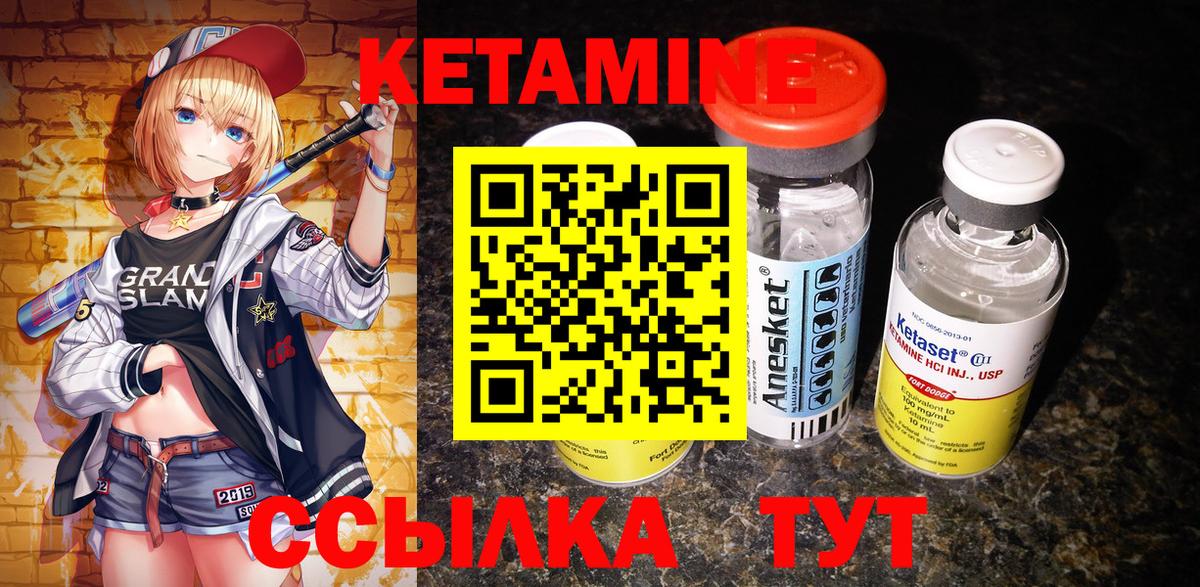 Кетамин ketamine Лениногорск
