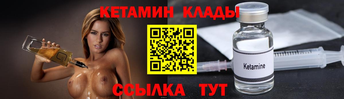 Кетамин ketamine  даркнет Telegram  Лениногорск  Вход с VPN  КЕТАМИН ketamine 