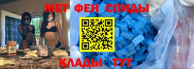 метамфетамин Уссурийск