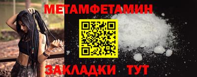 метамфетамин Уссурийск