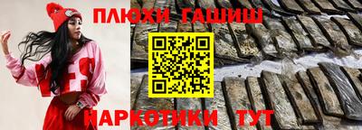 метамфетамин Уссурийск
