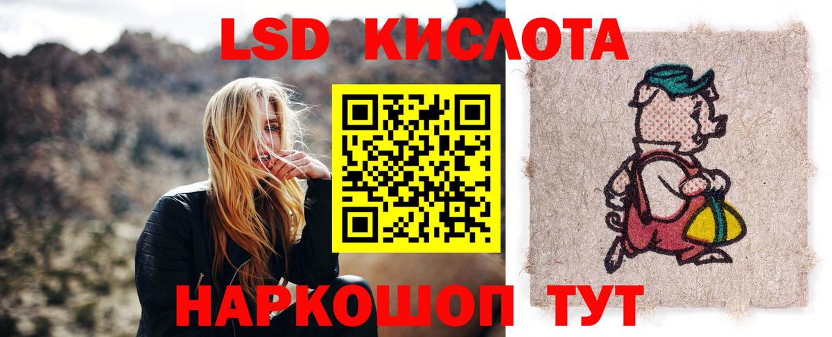 LSD-25 экстази ecstasy Лениногорск