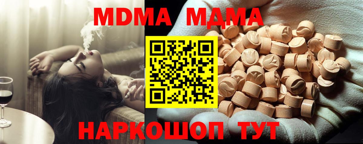 МДМА crystal  Вход с VPN  MDMA VHQ  Лениногорск 