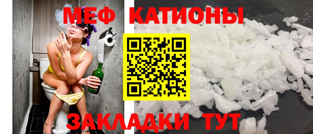 МЕФ кристаллы Лениногорск
