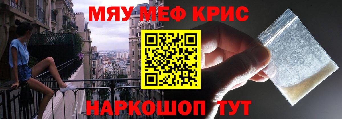 МЯУ-МЯУ кристаллы  купить наркоту  Лениногорск  Вход с VPN  Меф  Меф 