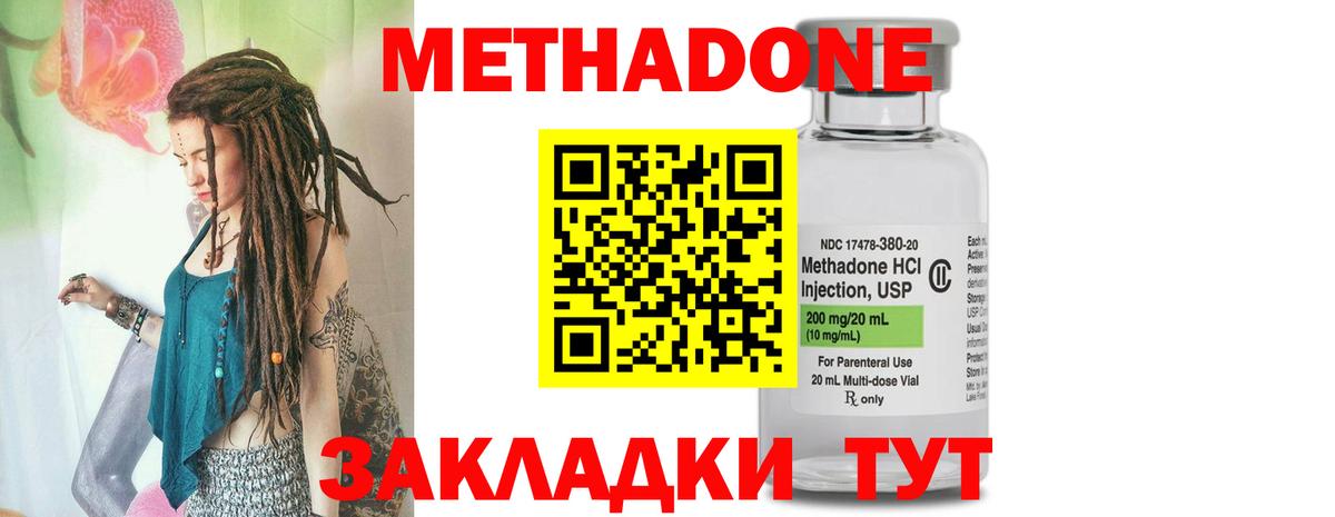 Лениногорск  МЕТАДОН VHQ  Вход с VPN 