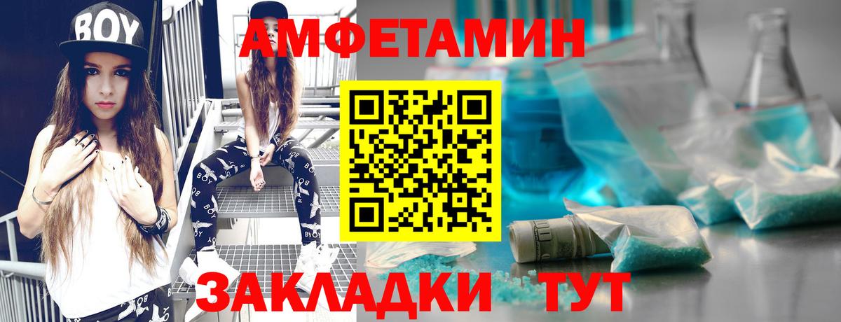МЕТАМФЕТАМИН винт Лениногорск