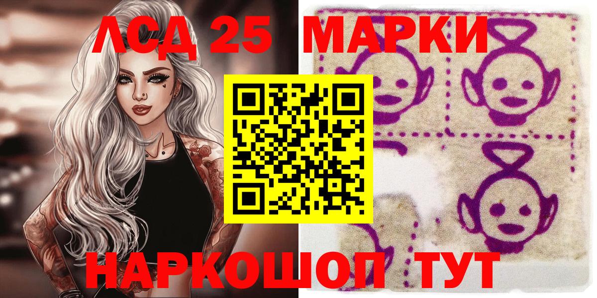 Марки 25I-NBOMe 1500мкг  Вход с VPN  Марки 25I-NBOMe 1500мкг  Лениногорск 