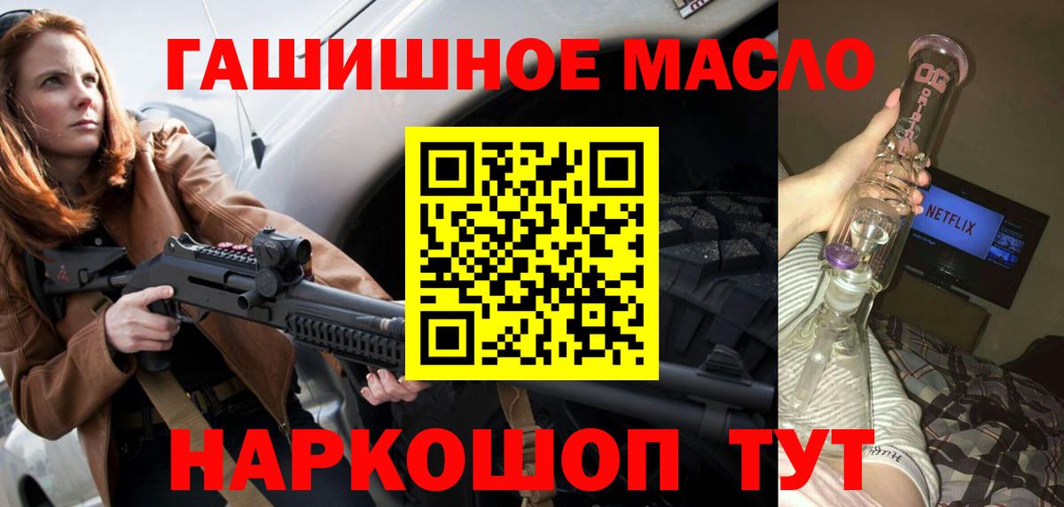 ТГК концентрат  mega сайт  Лениногорск  ТГК гашишное масло  Вход с VPN 
