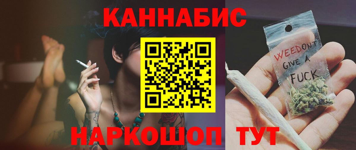 Канабис VHQ Лениногорск